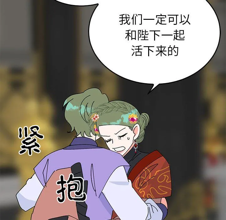 毒酒 第33話 第150页