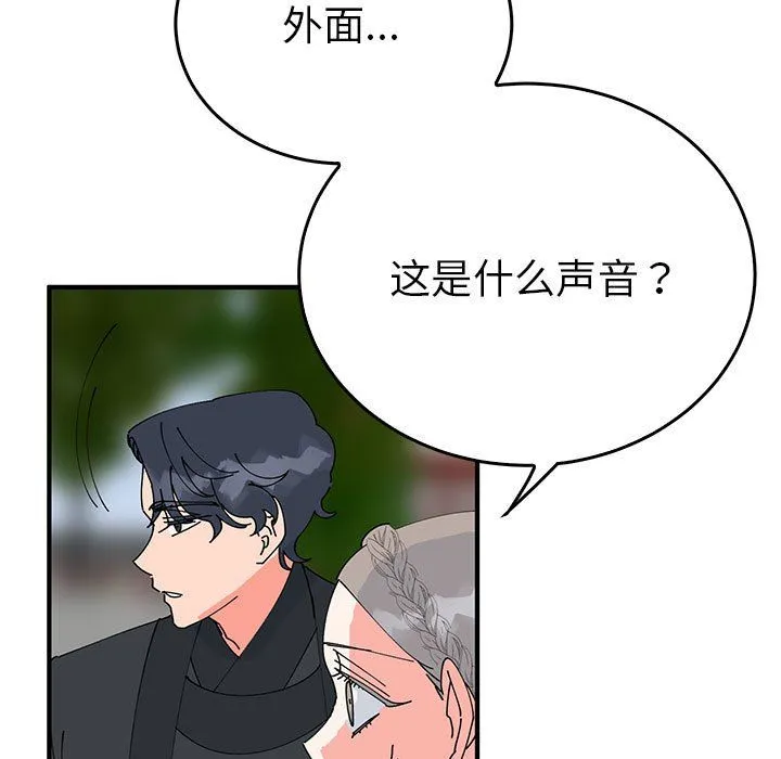 毒酒 第33話 第85页