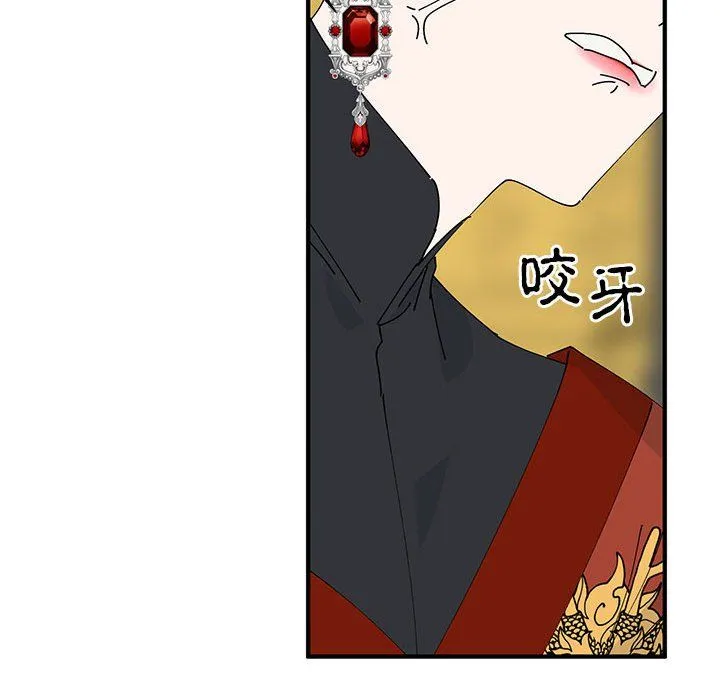 毒酒 第33話 第132页