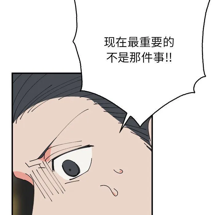 毒酒 第33話 第122页