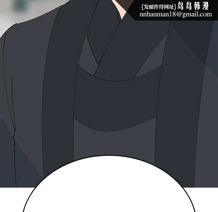 毒酒 第33話 第79页