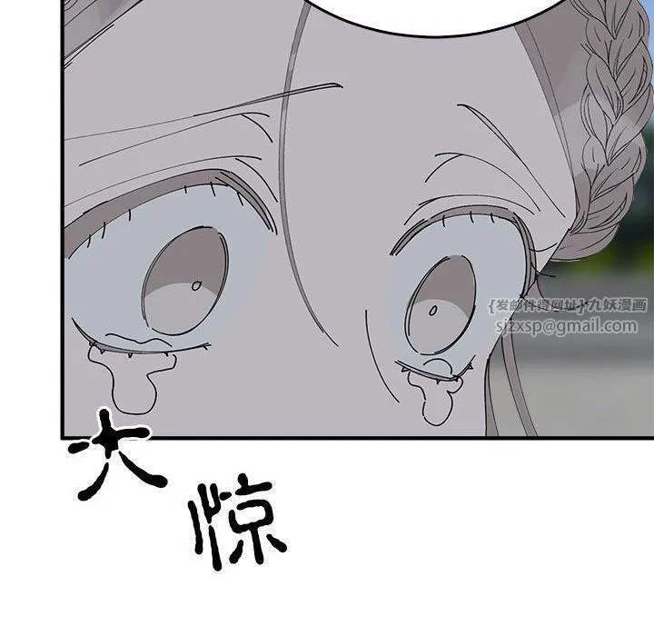 毒酒 第33話 第26页