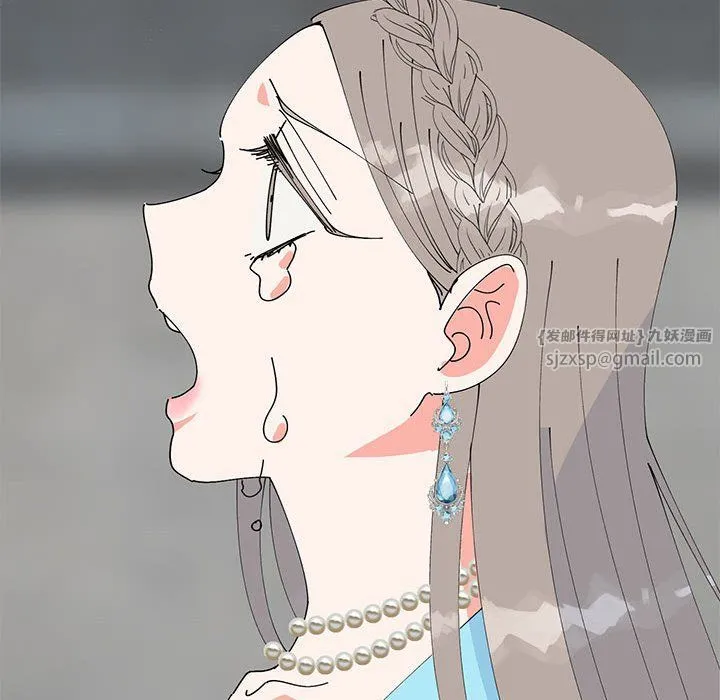 毒酒 第33話 第41页