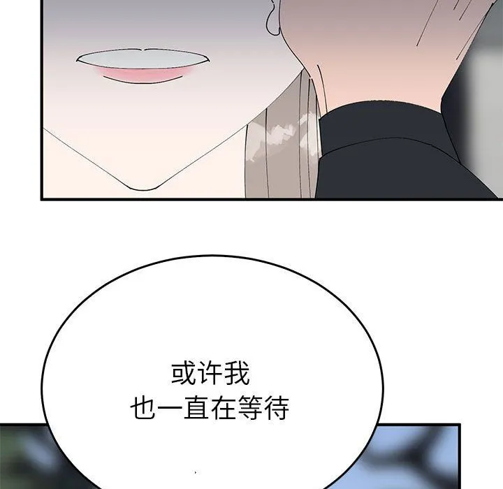 毒酒 第33話 第60页
