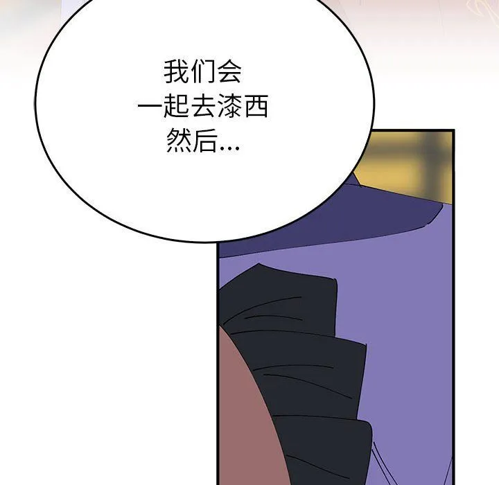 毒酒 第33話 第152页