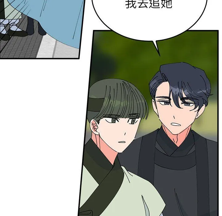 毒酒 第33話 第16页