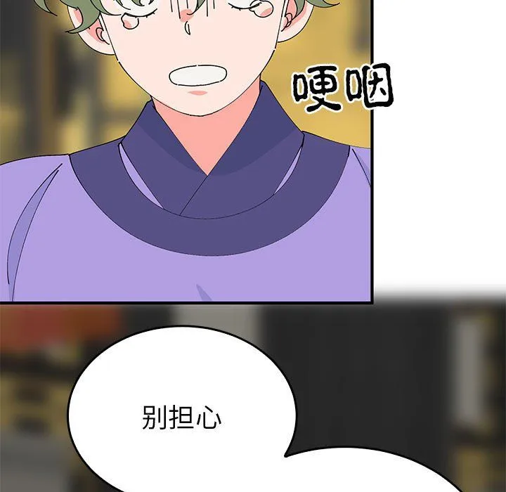 毒酒 第33話 第149页