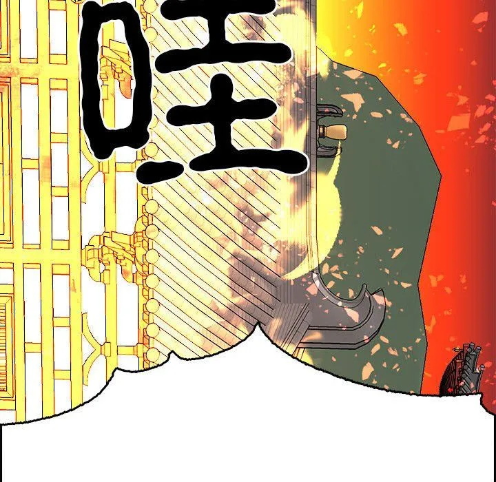 毒酒 第33話 第126页
