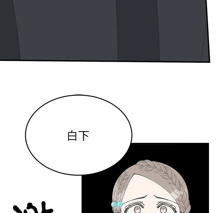 毒酒 第33話 第13页