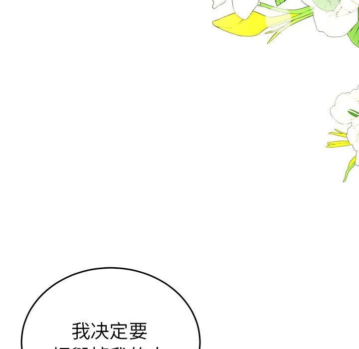 毒酒 第33話 第54页