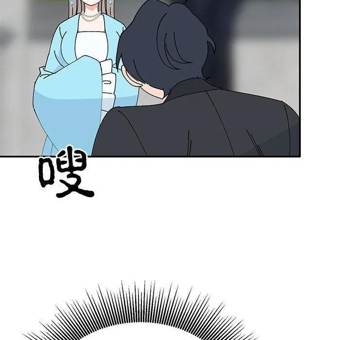 毒酒 第33話 第69页