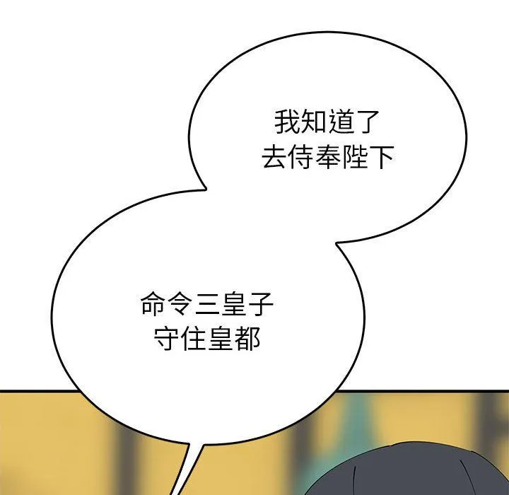 毒酒 第33話 第133页