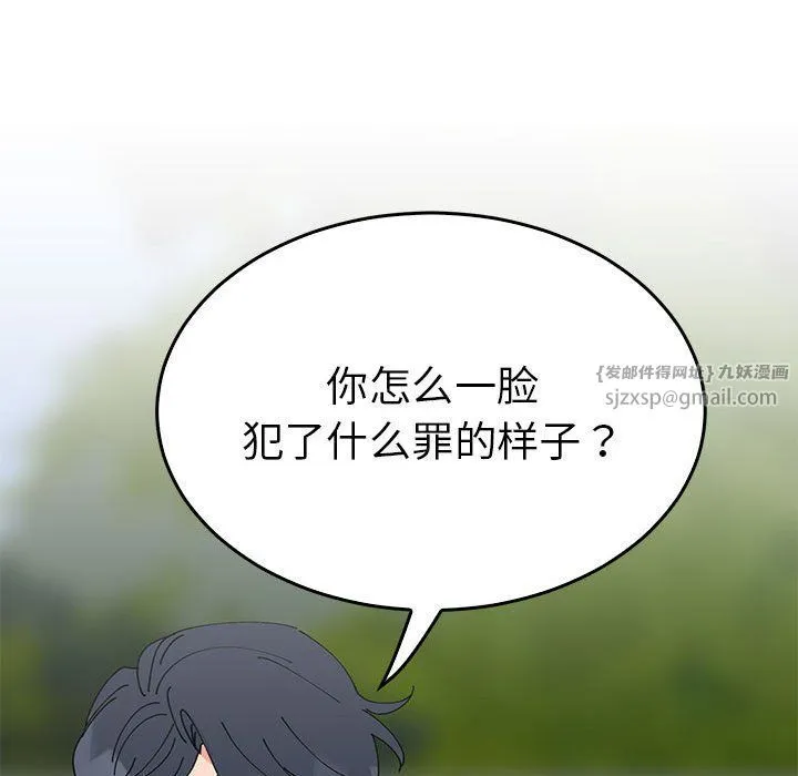 毒酒 第33話 第27页