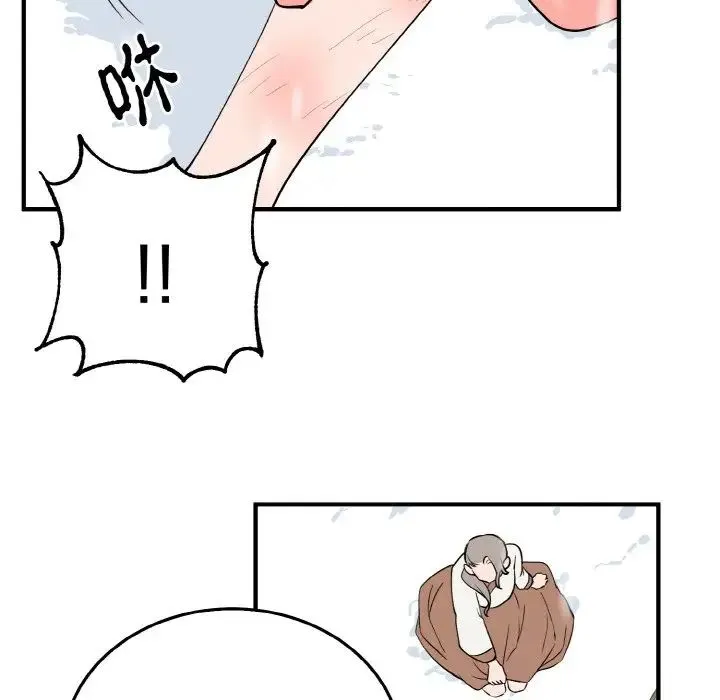 毒酒 第4話 第94页