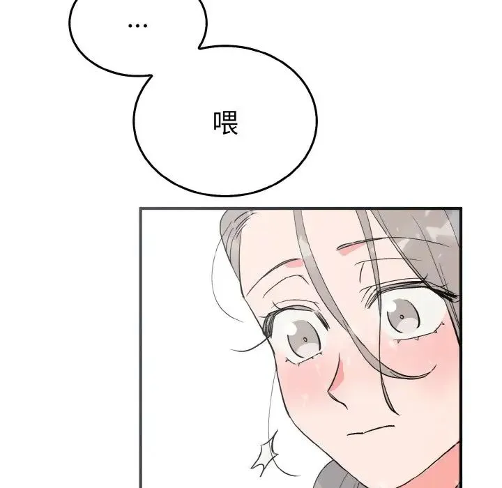 毒酒 第4話 第74页