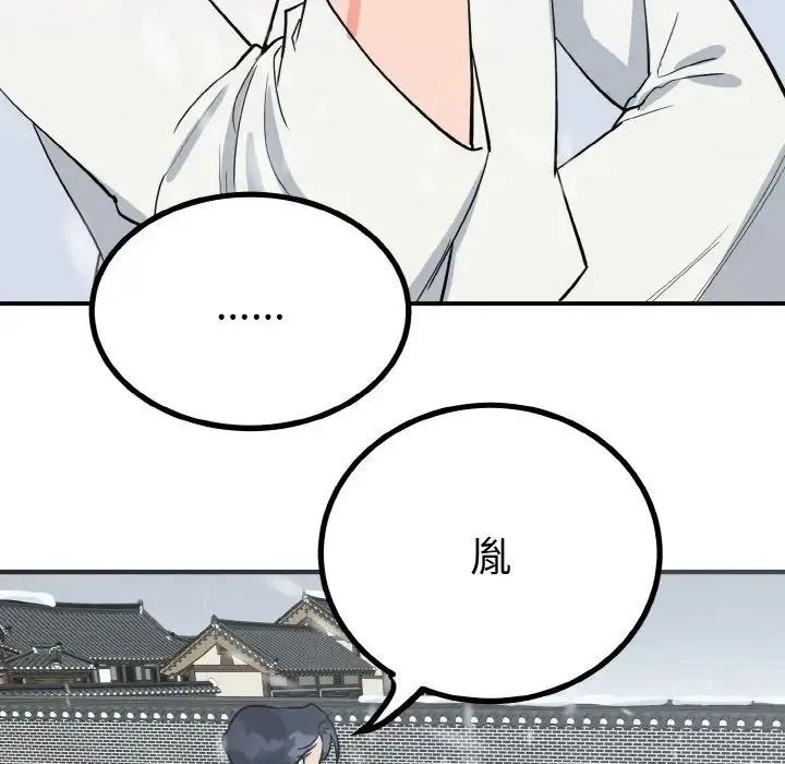毒酒 第4話 第105页