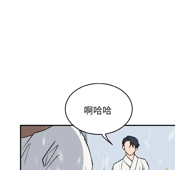 毒酒 第4話 第84页