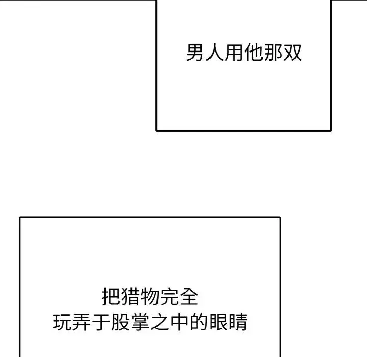毒酒 第4話 第13页