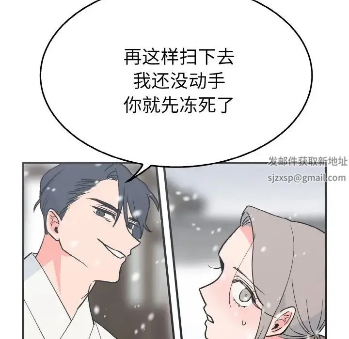 毒酒 第4話 第39页
