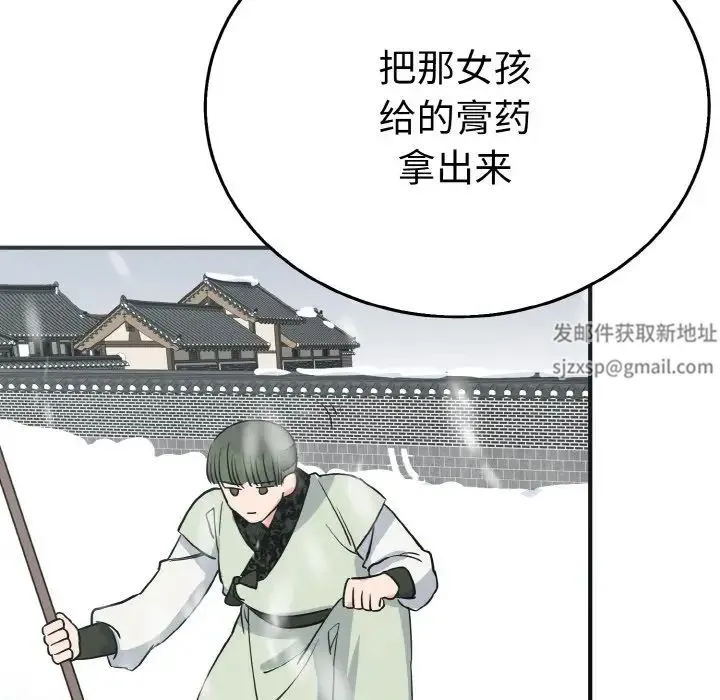 毒酒 第4話 第120页