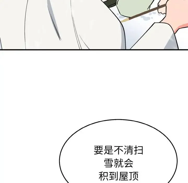 毒酒 第4話 第111页