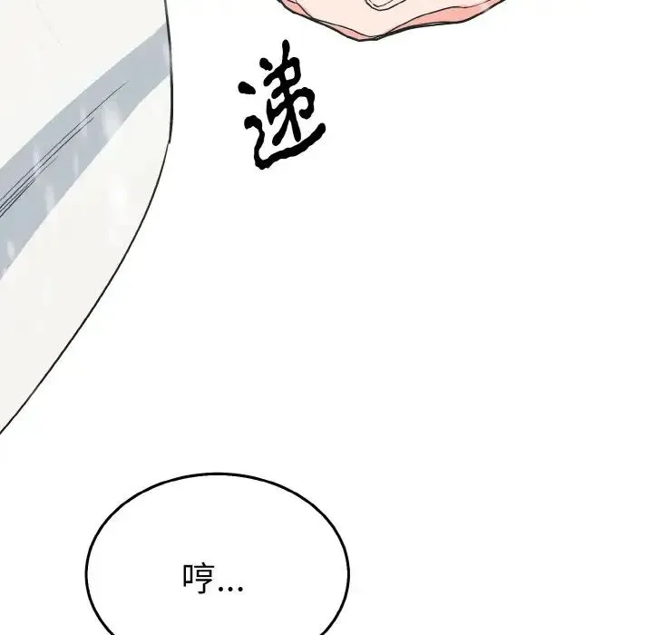 毒酒 第4話 第125页