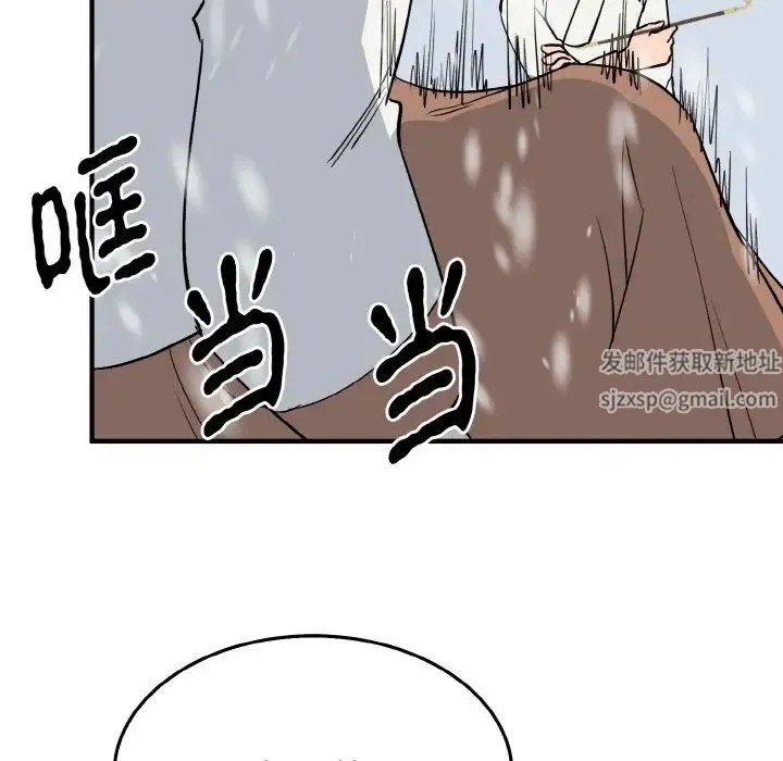 毒酒 第4話 第85页