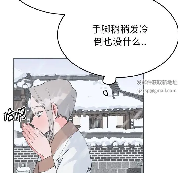 毒酒 第4話 第29页