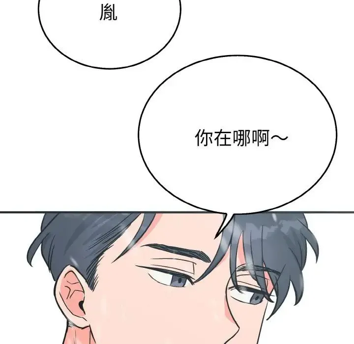 毒酒 第4話 第108页
