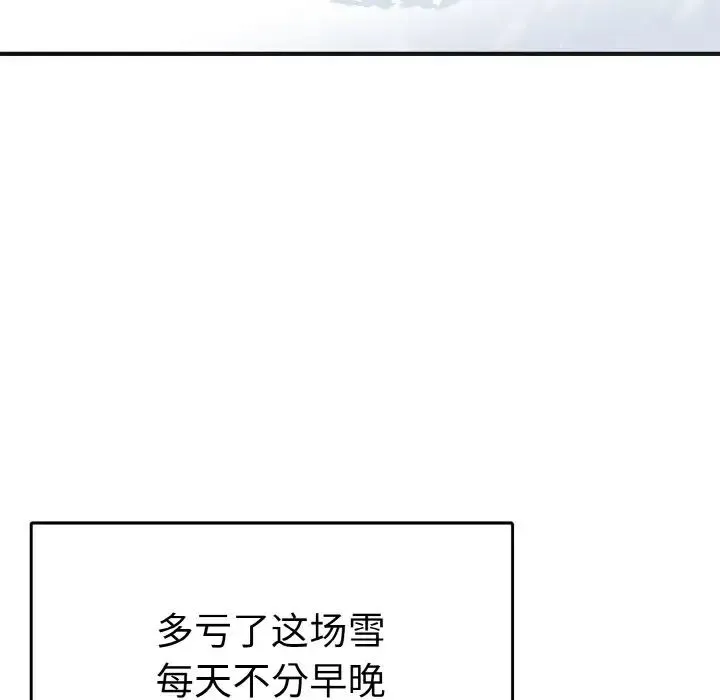 毒酒 第4話 第23页