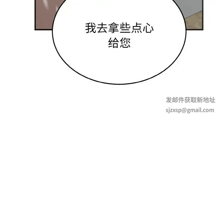 毒酒 第4話 第102页