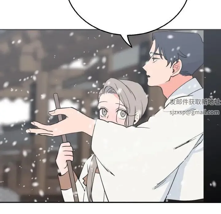 毒酒 第4話 第45页