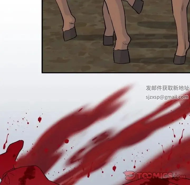 毒酒 第4話 第51页