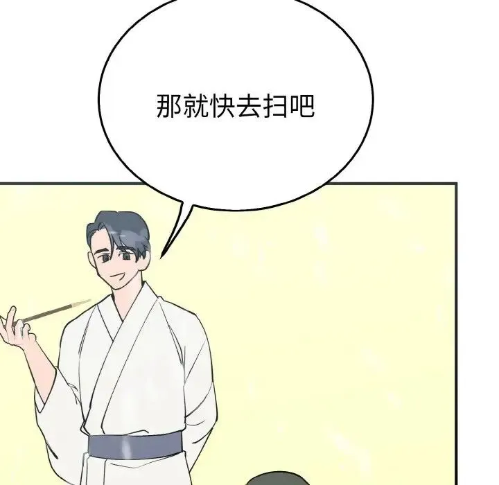毒酒 第4話 第116页