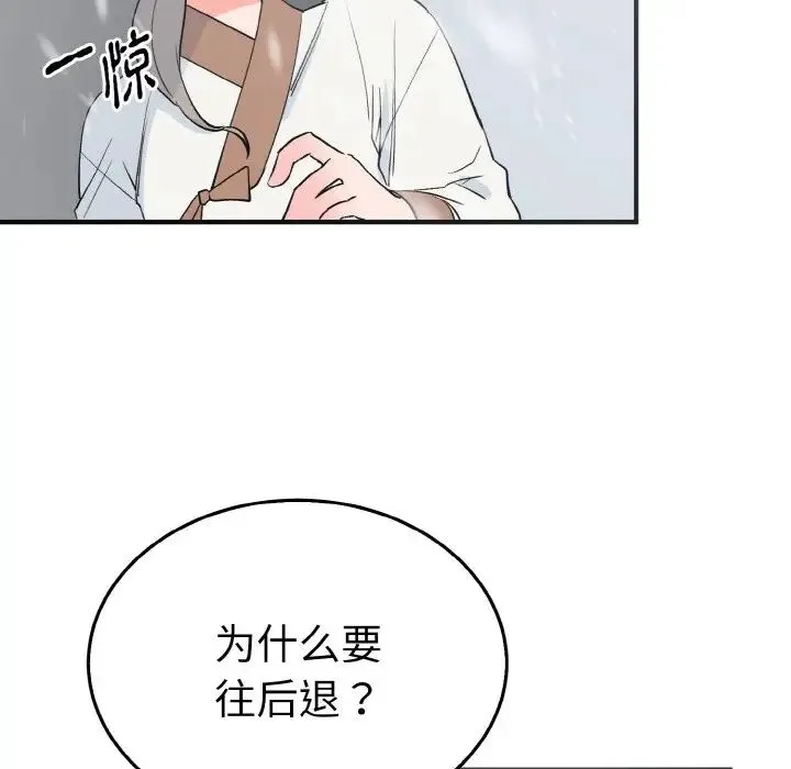 毒酒 第4話 第80页