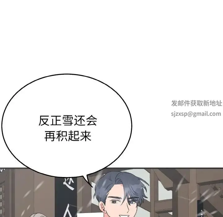 毒酒 第4話 第32页