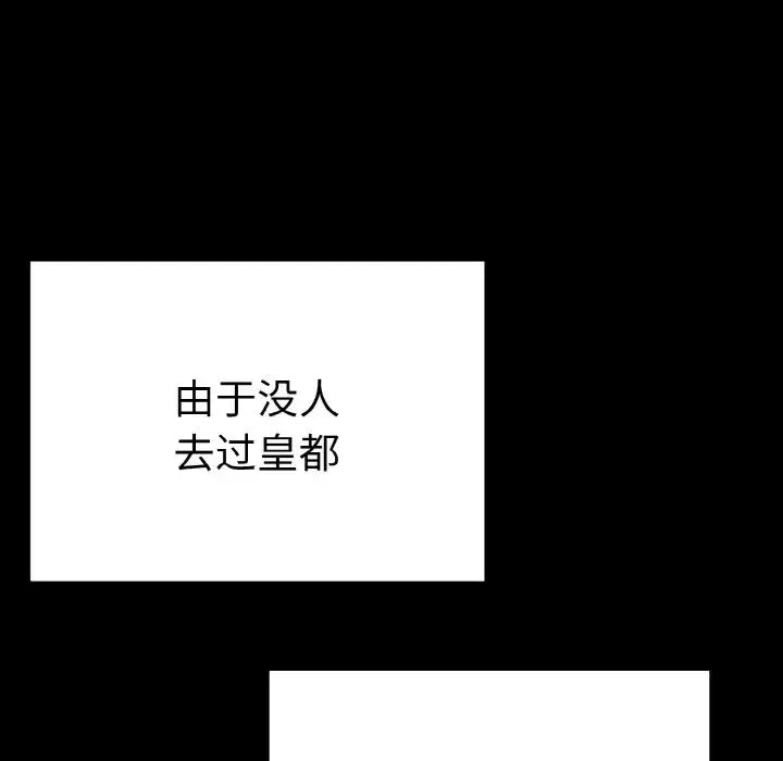 毒酒 第4話 第58页