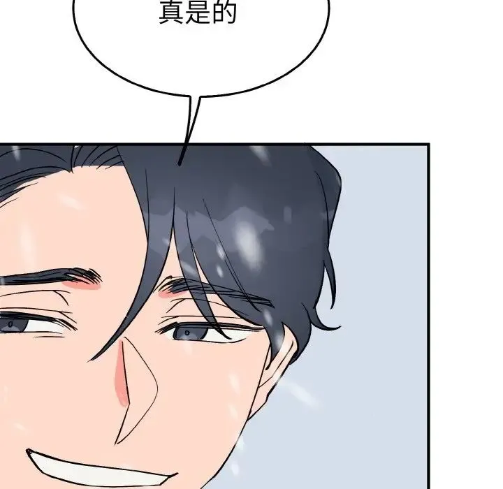 毒酒 第4話 第86页