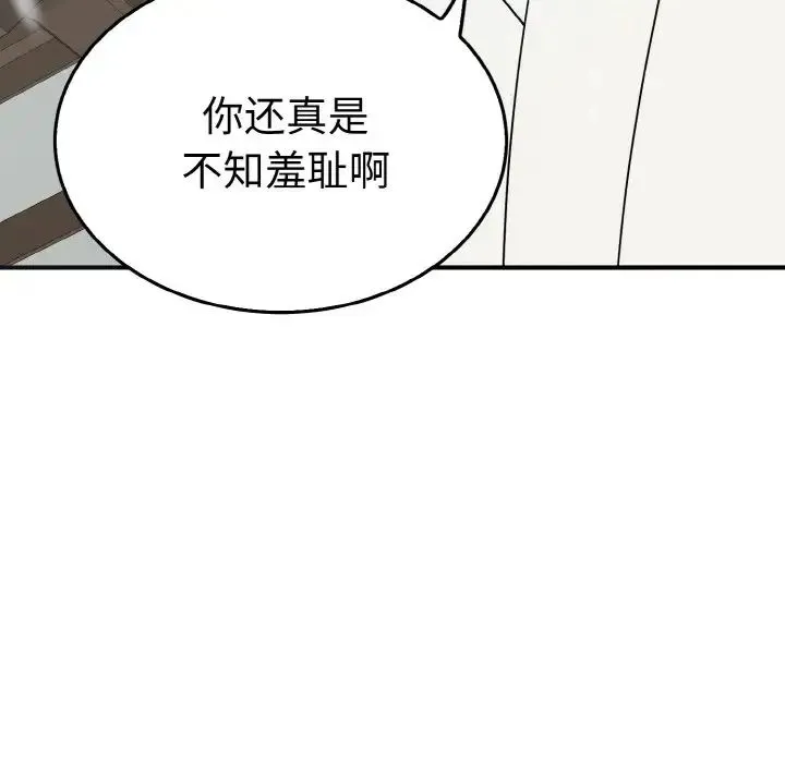 毒酒 第4話 第100页