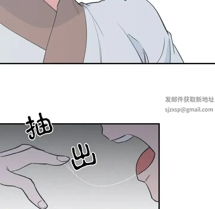 毒酒 第4話 第5页