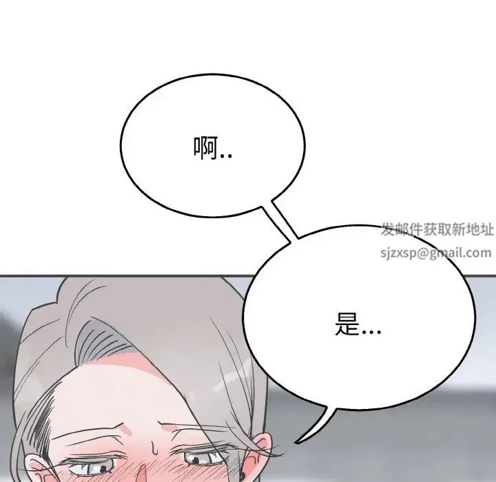 毒酒 第4話 第10页