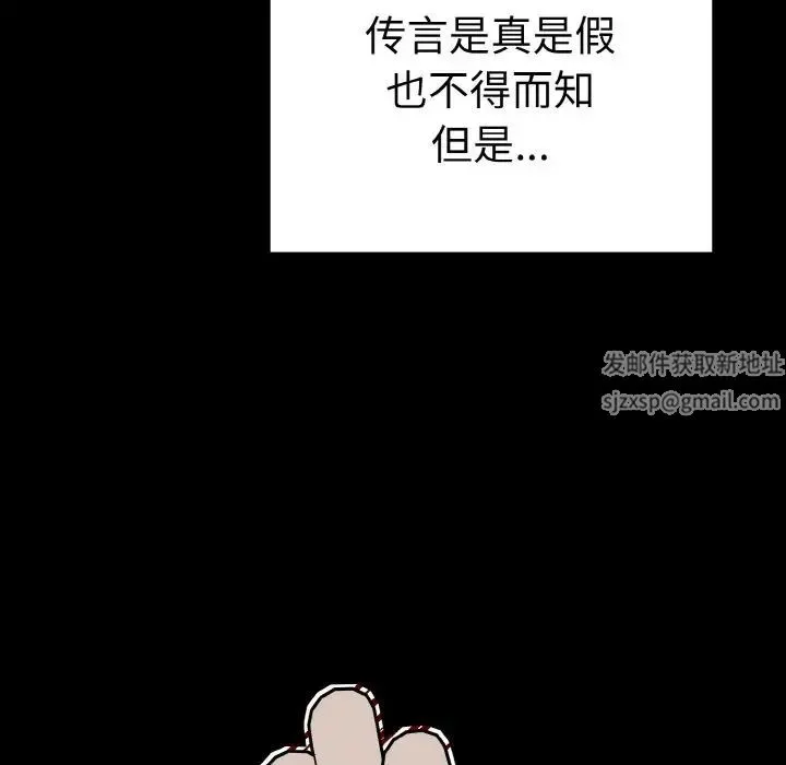 毒酒 第4話 第59页