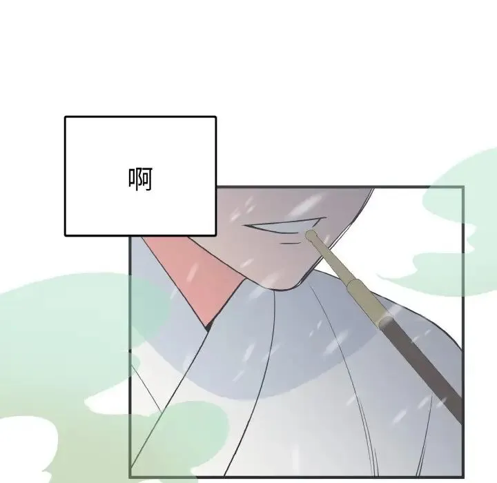 毒酒 第4話 第34页