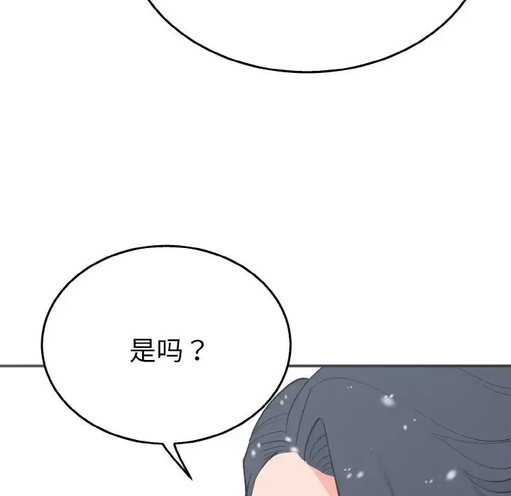 毒酒 第4話 第42页