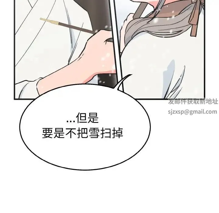 毒酒 第4話 第40页