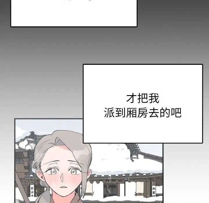 毒酒 第4話 第72页