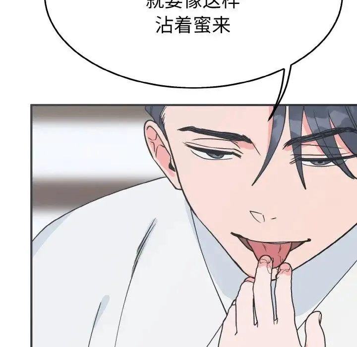 毒酒 第4話 第8页