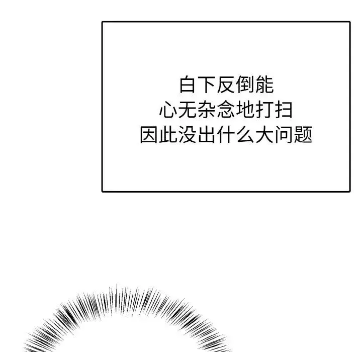毒酒 第4話 第26页