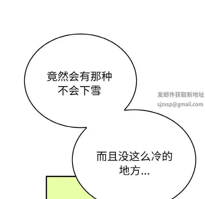 毒酒 第4話 第48页