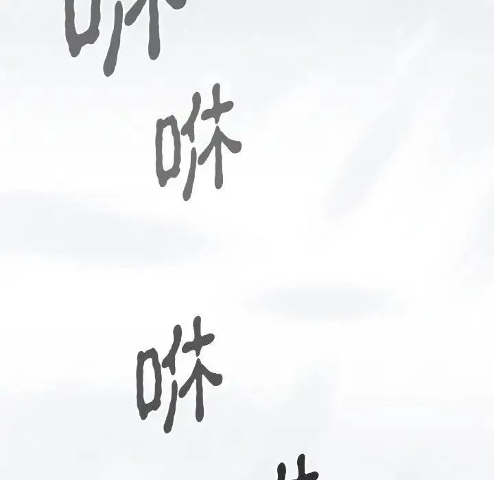 毒酒 第4話 第19页
